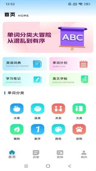 开心鼠英语官网版下载