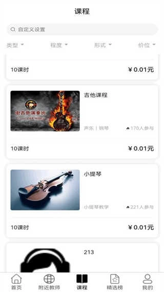 大猫音乐正式版下载