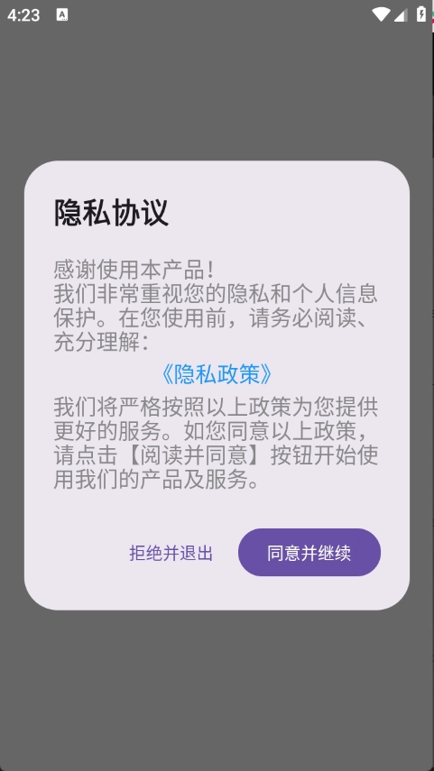 图片搜索神器安装包下载