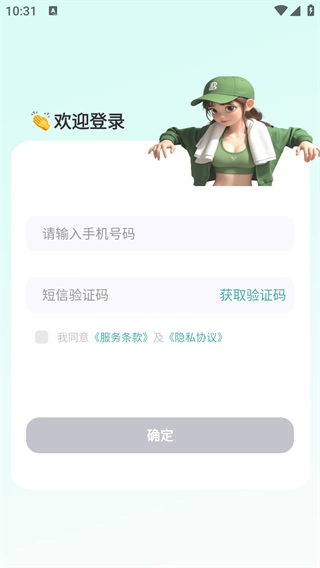 轻食运动手机版下载