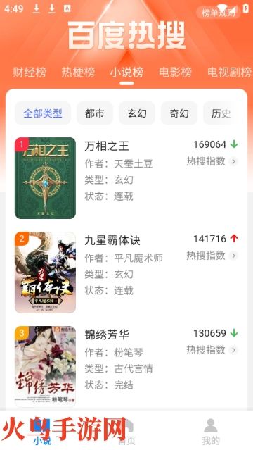QE浏览器免费下载