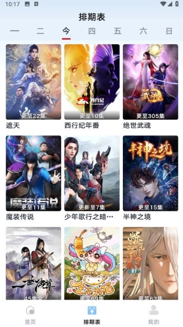 小豆影视软件正版下载
