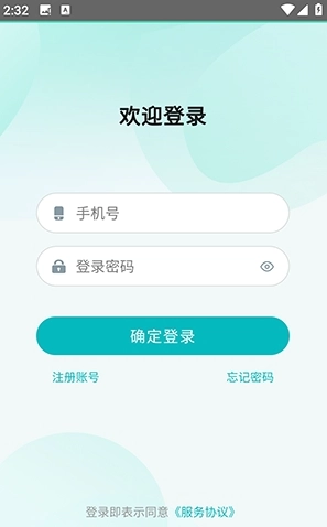 智谱aiapp下载