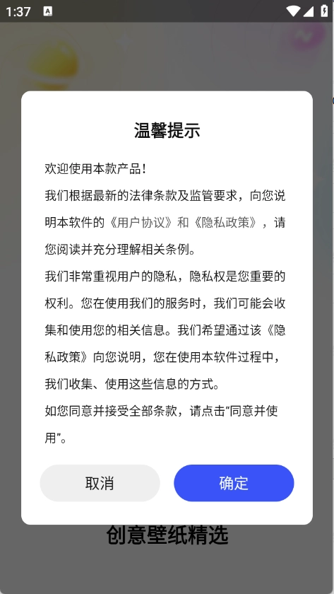 创意壁纸精选免费版下载