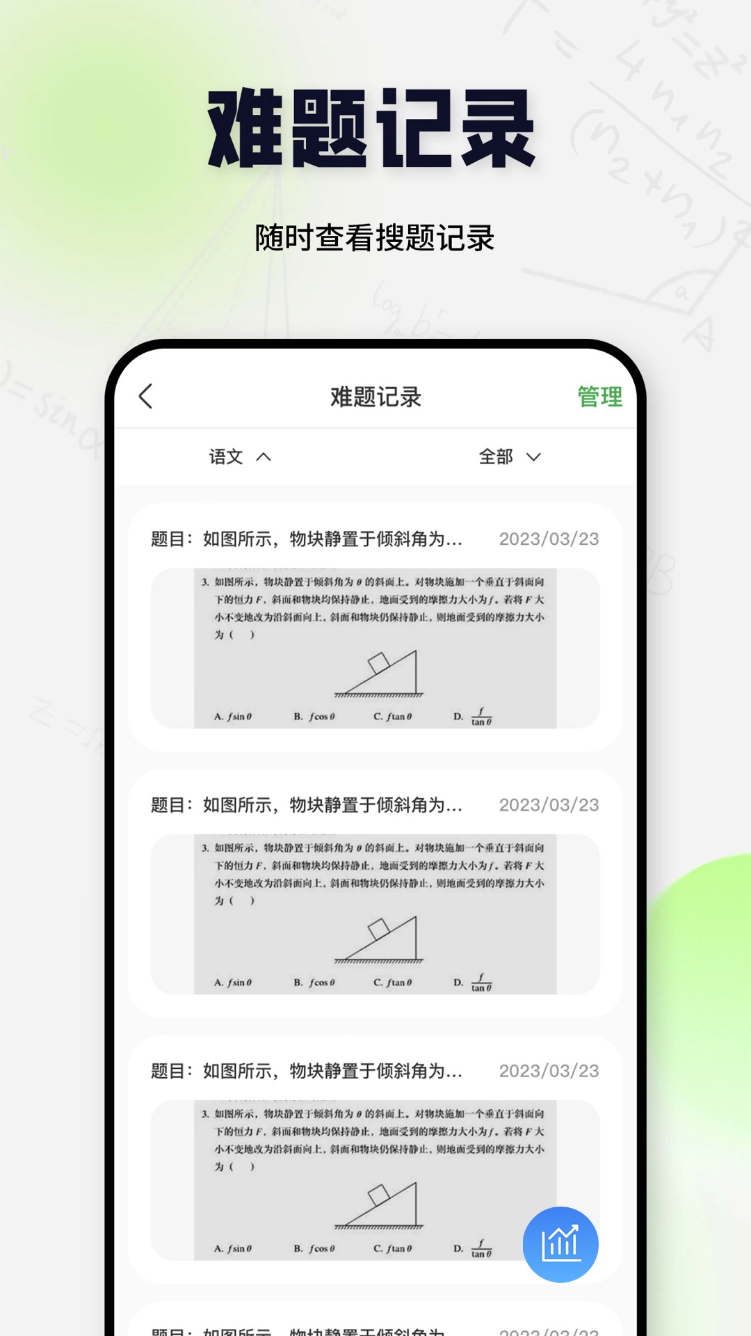单词听写安卓版下载