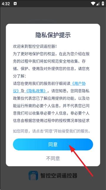 智控空调遥控器安装手机版软件下载