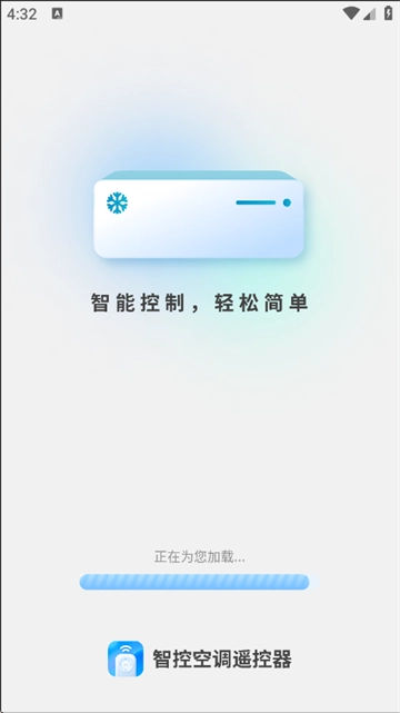 智控空调遥控器安装手机版软件下载