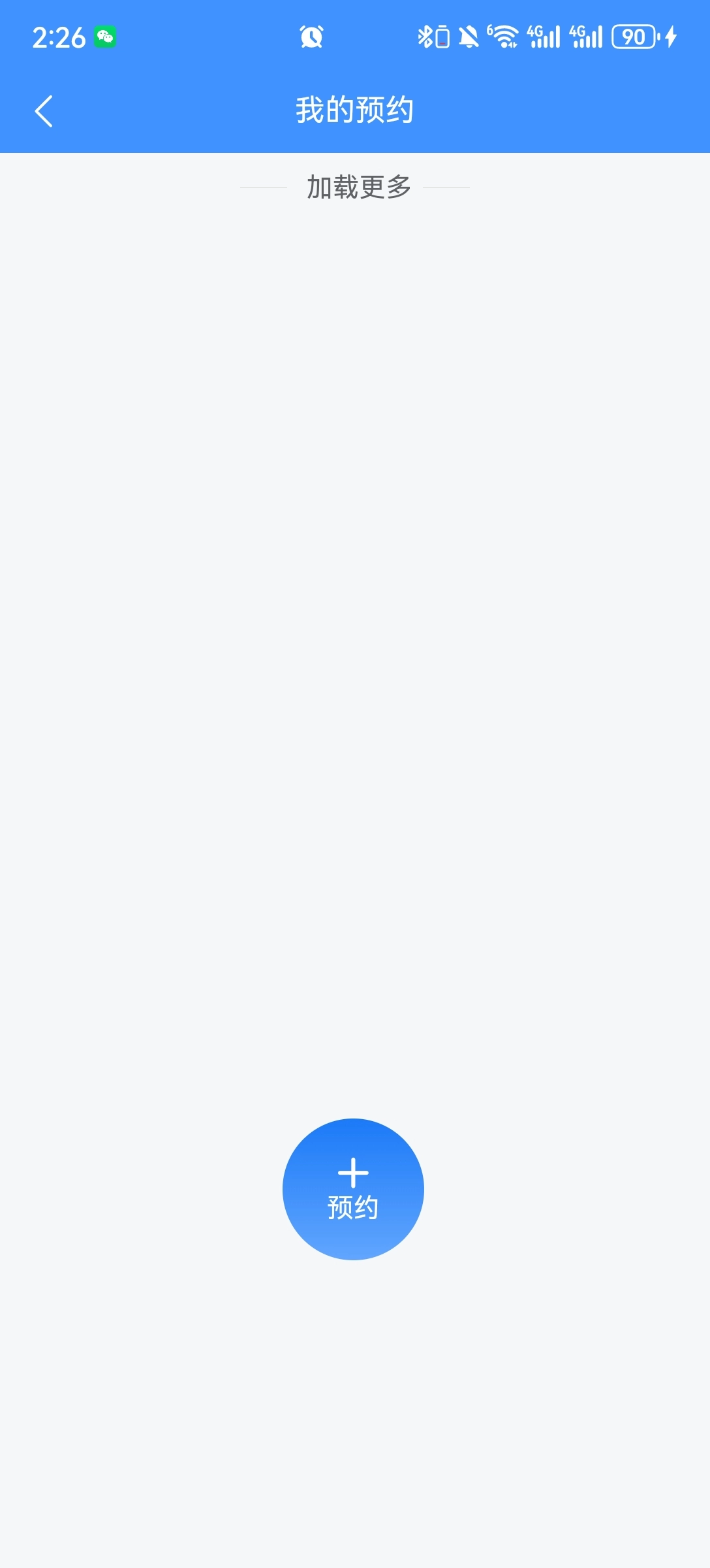 吉林掌上社保免费下载