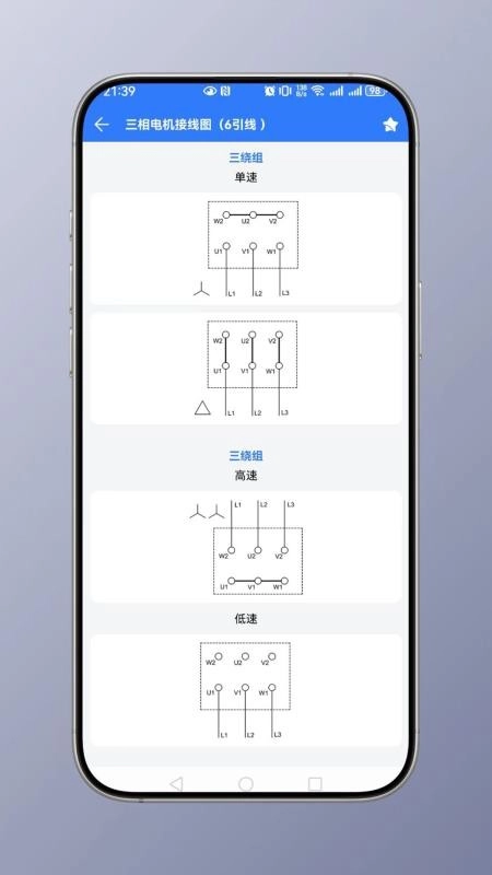 电工计算截图1