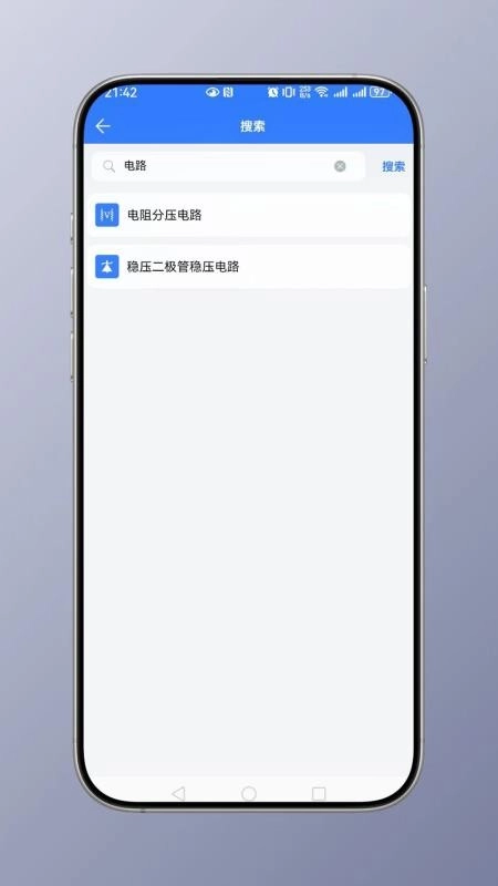 电工计算截图3