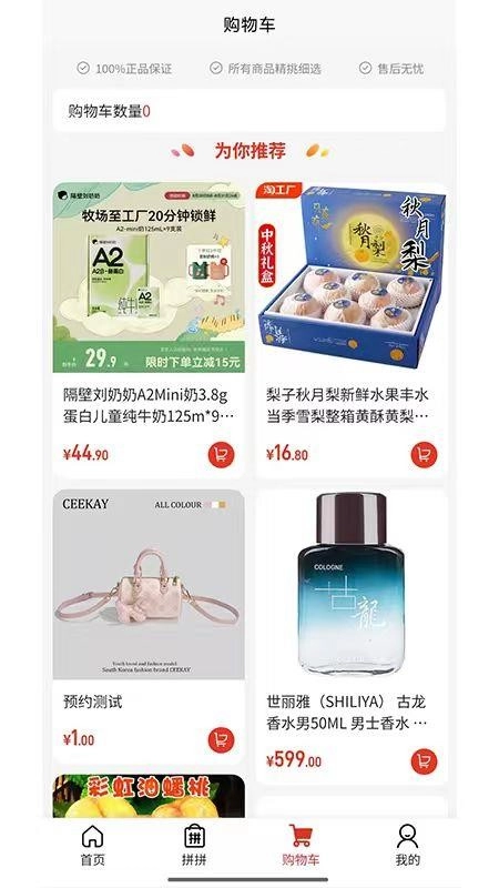 金沃易购截图2