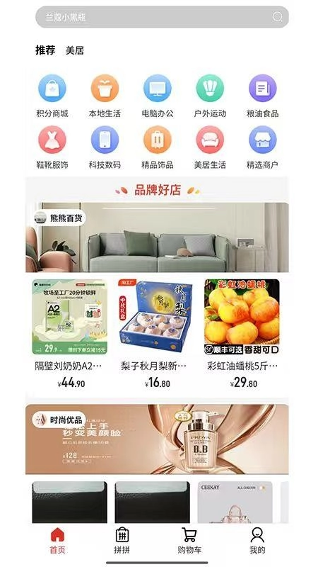 金沃易购截图0