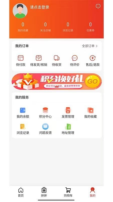 金沃易购截图1