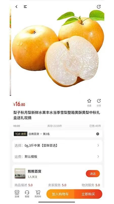 金沃易购截图3