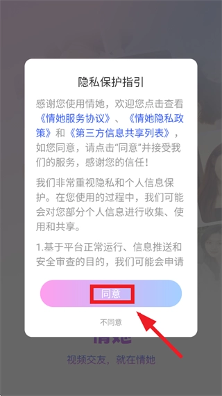 情她免费版下载