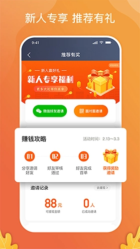 风韵出行司机版截图2