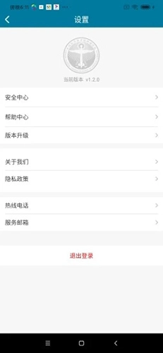 医科院肿瘤医院截图1