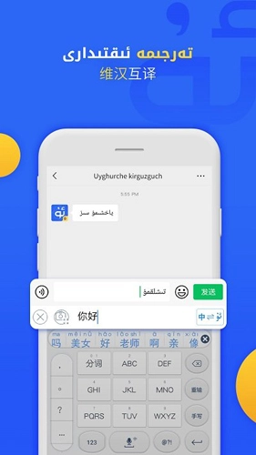 Badam维语输入法手机版截图3
