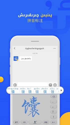 Badam维语输入法手机版截图1