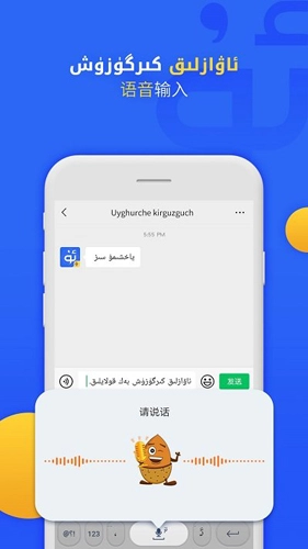 Badam维语输入法手机版截图2