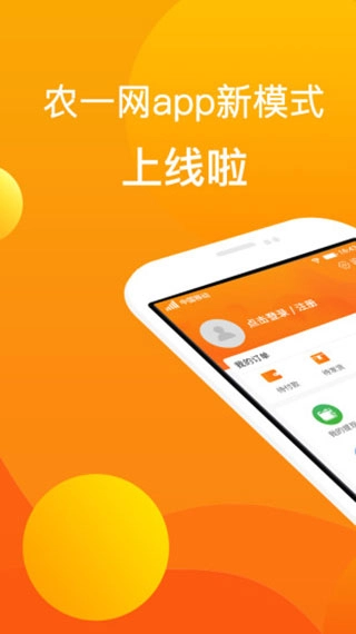 农一网截图0