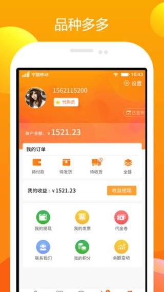 农一网截图4