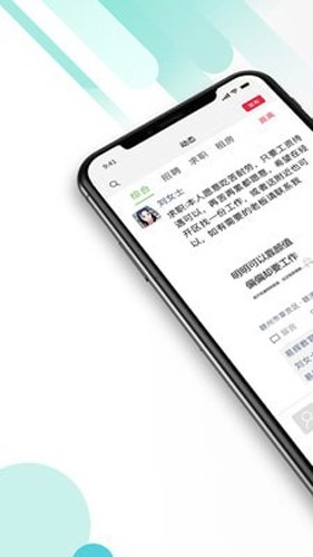 九一人才网手机版截图0