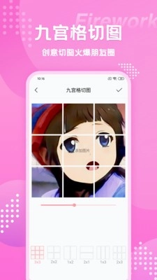 快变漫画相机安卓版截图2
