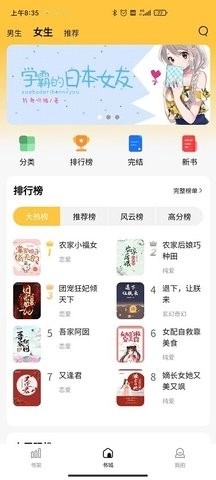 橙红小说免费版截图2
