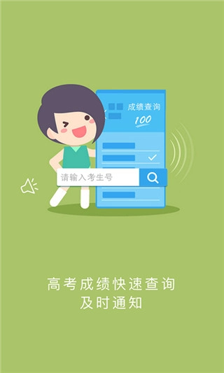 江教在线截图1