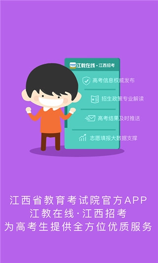 江教在线截图0