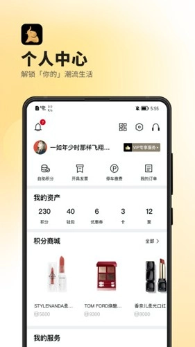 德基广场截图2