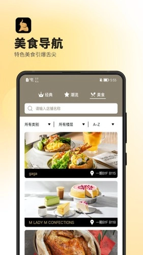 德基广场截图3
