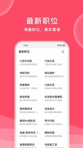 九一招聘截图4