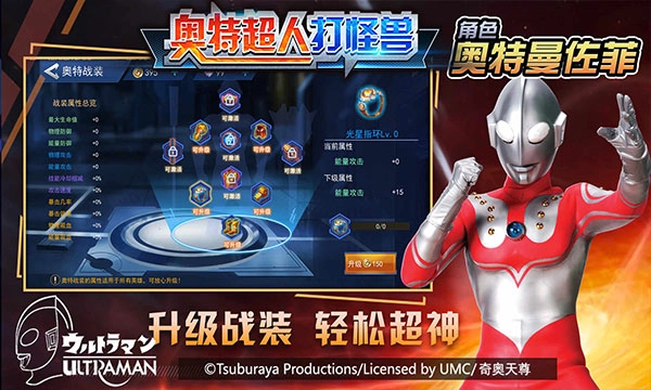奥特超人打怪兽最新版app下载