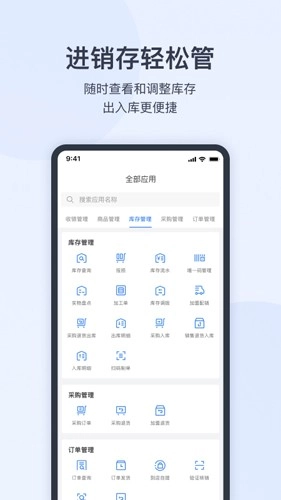 有赞零售截图3