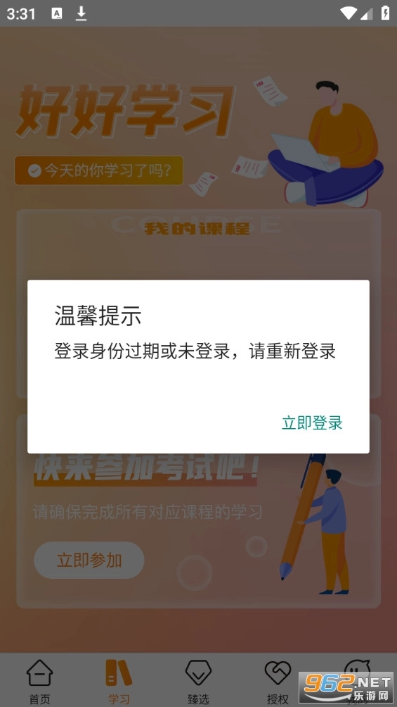 众小二截图1