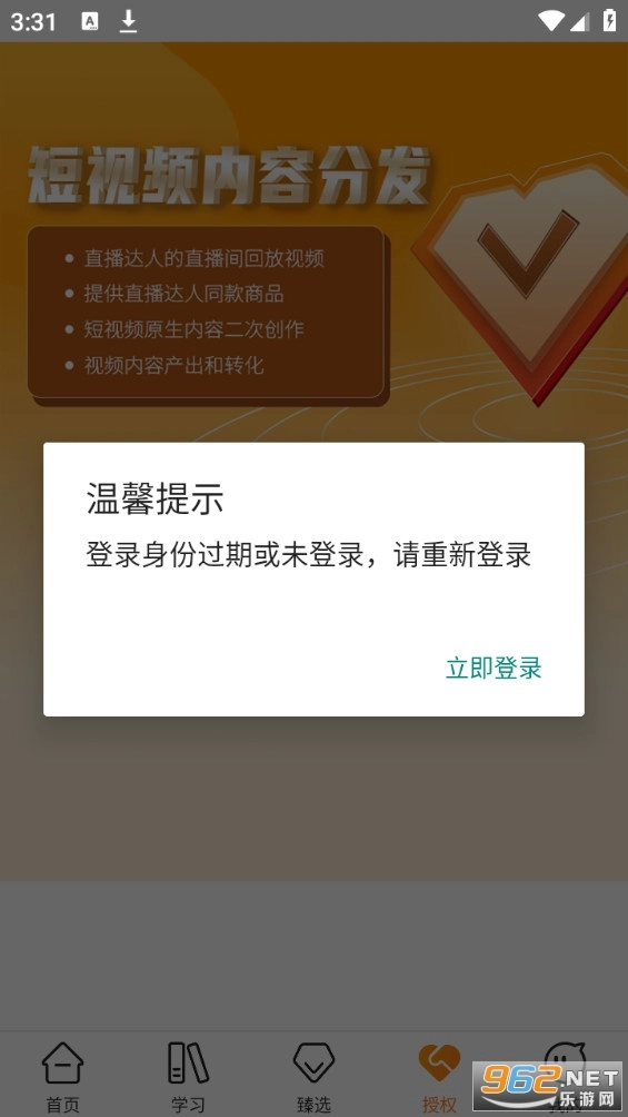 众小二截图3