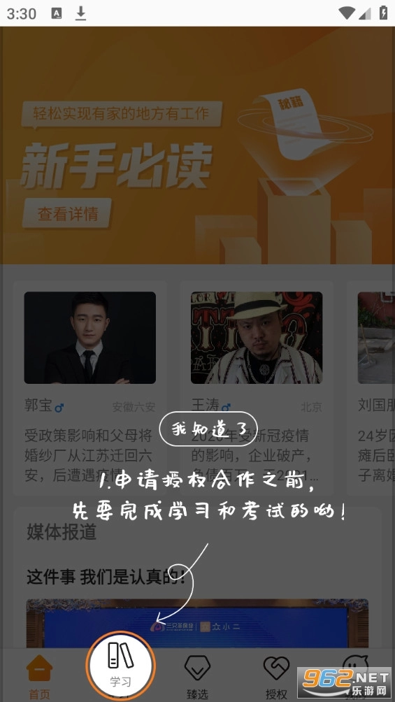 众小二截图5