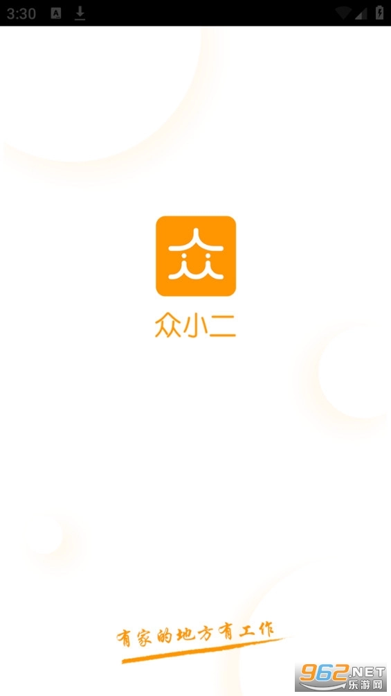 众小二截图4