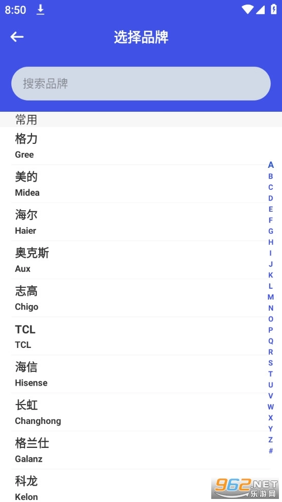 万能空调遥控器截图2