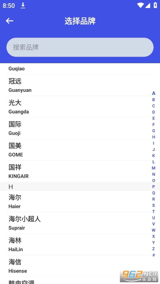 万能空调遥控器截图3