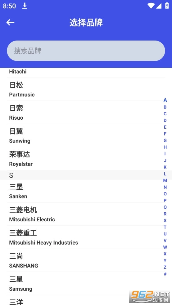 万能空调遥控器截图4
