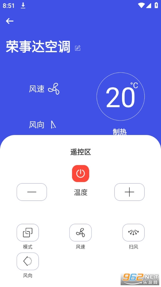 万能空调遥控器截图7