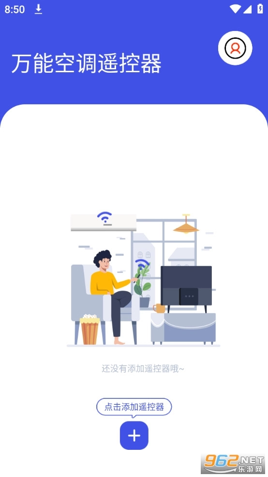 万能空调遥控器截图9