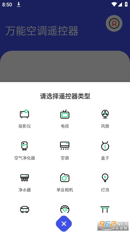万能空调遥控器截图10
