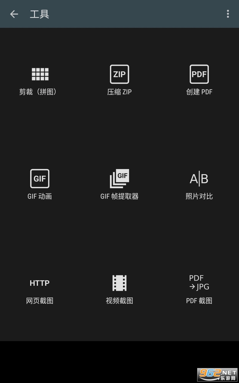 照片编辑器免费手机版截图2