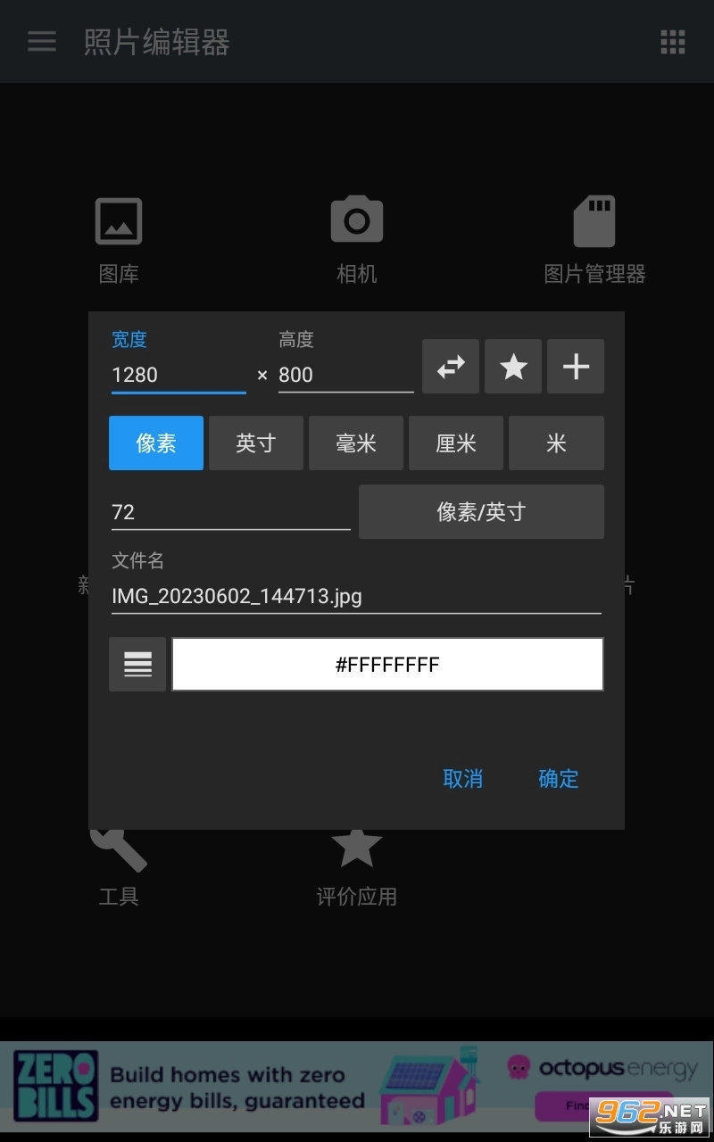 照片编辑器免费手机版截图4
