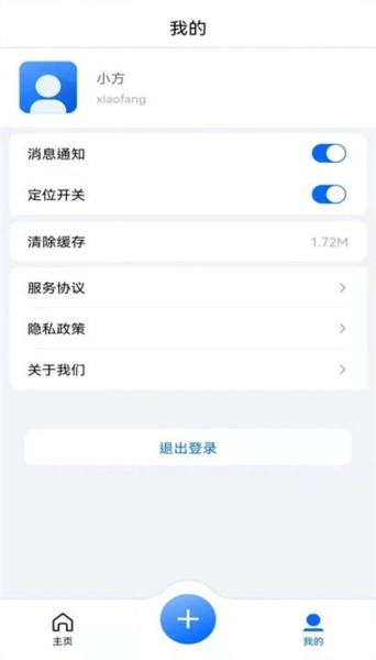 云雀移动采编截图2