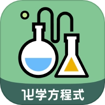化学方程式大全免费版